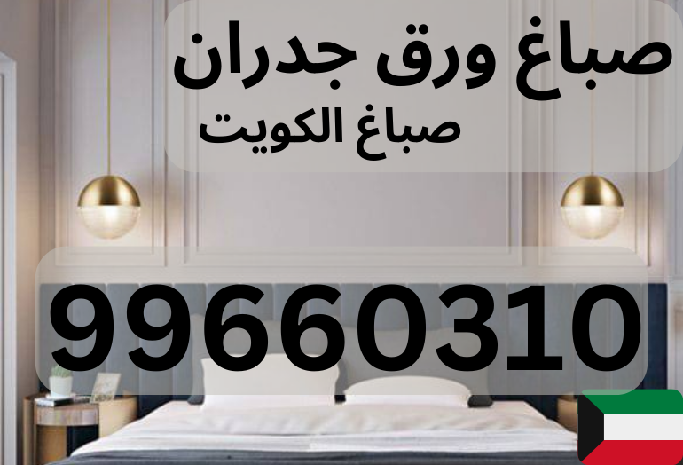 فريق صباغ أبو وليد أثناء العمل