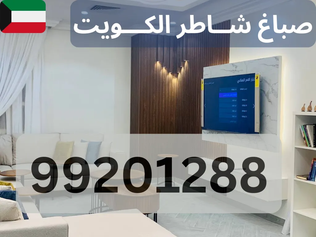 تركيب ورق جدران باحترافية في الكويت