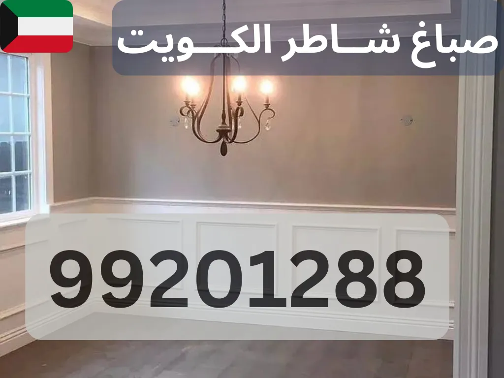 حلول معالجة الرطوبة قبل الصباغة