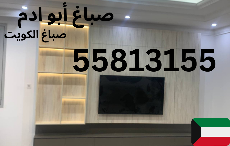 تشطيب شقة في منطقة الشرق