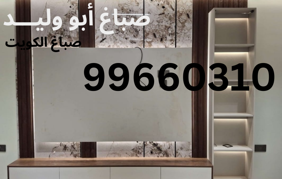 استشارات ألوان الكويت